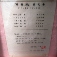 新宿割烹 中嶋 - メニュー
