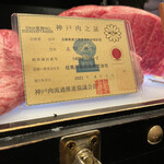 西麻布 焼肉 X - 