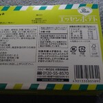 カルビープラス - 『エッセンポテト有明海苔味』(540円)