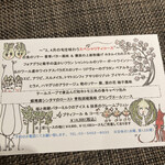 ラ・ファソン 古賀 - 