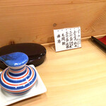 鮨 山沖 - ✽ 飲み物のお品書き