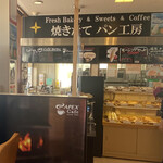 フレッシュベーカリー 焼きたてパン工房 - 