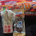 アントレマルシェ/セブンイレブン - ちょっと遊び心ある『カープかつ』。すごく真面目なパッケージの『海の干しがき』『安芸の宮島 カキ大将』