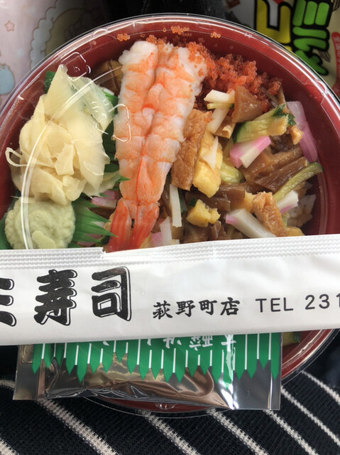 フジミ寿司 - 宮城野原（寿司）