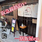 一膳飯屋 en - 