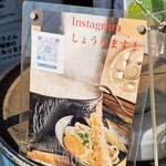 讃岐うどん がもう - Instagramしょうります!