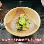 一膳飯屋 en - 