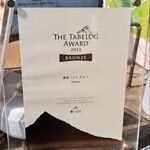 讃岐うどん がもう - THE TABELOG AWARD BRONZ 2023