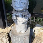 讃岐うどん がもう - 麺喰地蔵