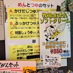 讃岐うどん がもう - 山清の鬼からし一味