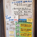 讃岐うどん がもう - 掲示物色々