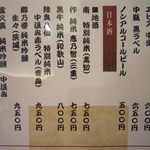 入谷鬼子母神門前のだや - 