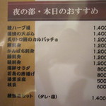 入谷鬼子母神門前のだや - 