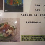 入谷鬼子母神門前のだや - 