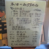 鰻割烹 伊豆栄 本店 - 本日のおすすめ