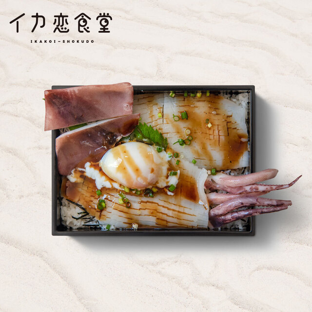 イカ恋食堂 - 酒田（海鮮丼）の写真