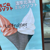 Le・Fruitier