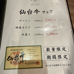 焼肉ダイニング MEGUMI - 