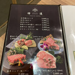 焼肉ダイニング MEGUMI - 