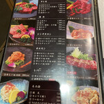 焼肉ダイニング MEGUMI - 