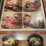 焼肉ダイニング MEGUMI - 