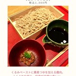 Seizoroisaka Soba Ginsei - 