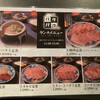 炭火焼肉 パクパク