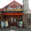 コッペ田島 国分寺日吉町店