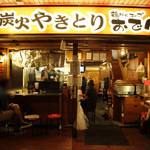 炭火焼鳥 たまどん - 宮前平駅目の前！　備長炭で焼く炭火焼鳥【たまどん】