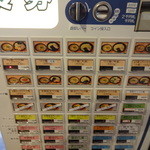 Tsukemen tenka - 券売機