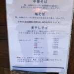 中華そば しば田 - 