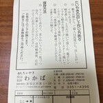 たいやき わかば - 