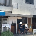 中華そば しば田 - 