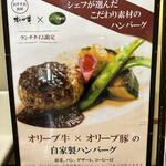 フレンチレストラン にき亭 - 