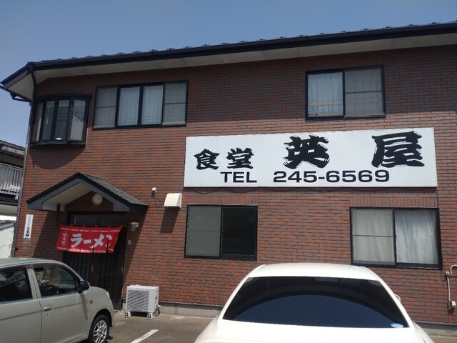 英屋食堂 八木山動物公園の食堂 | 仙台の定食・ラーメン