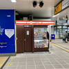 崎陽軒 関内駅南口店