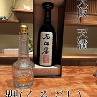 踝 - 