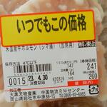 ディオ - 米国産牛ホルモン(シマ腸)147g(税抜)241円 ※商品ラベル (2023.04.28)