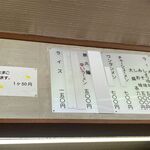 かつ平 - メニューです