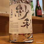 千陽 - 紗利 五割諸白 純米大吟醸