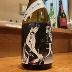 千陽 - 天寶一 韋駄天しぼりたて生