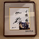 千陽 - 吉田正尚選手も渡米前にいらしたようです