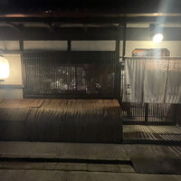 焼鳥  吉祥 - 