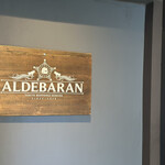 アルデバラン - 看板