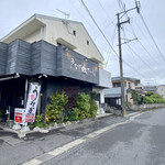 うなぎ処さいしょ - 