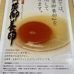 麺屋 ようすけ - 