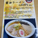 麺屋 ようすけ - 