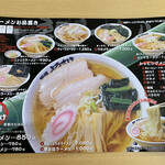 麺屋 ようすけ - 