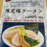 麺屋 ようすけ - 