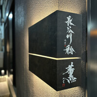 薫 HIROO - 